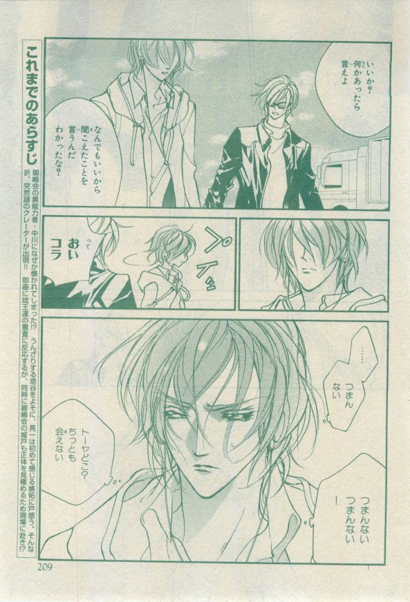 Chara 2015-02 - Page 163