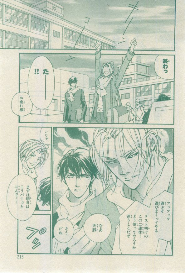Chara 2015-02 - Page 167