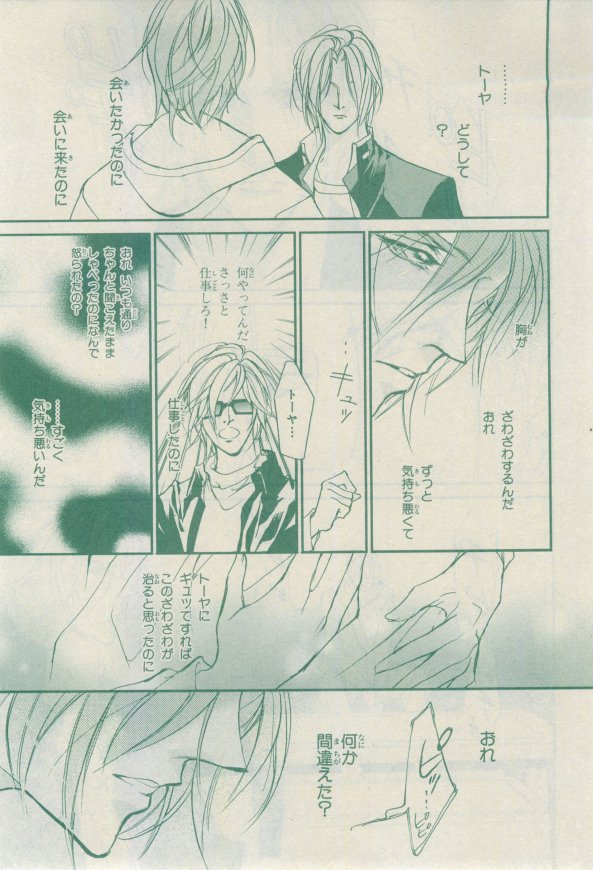 Chara 2015-02 - Page 175