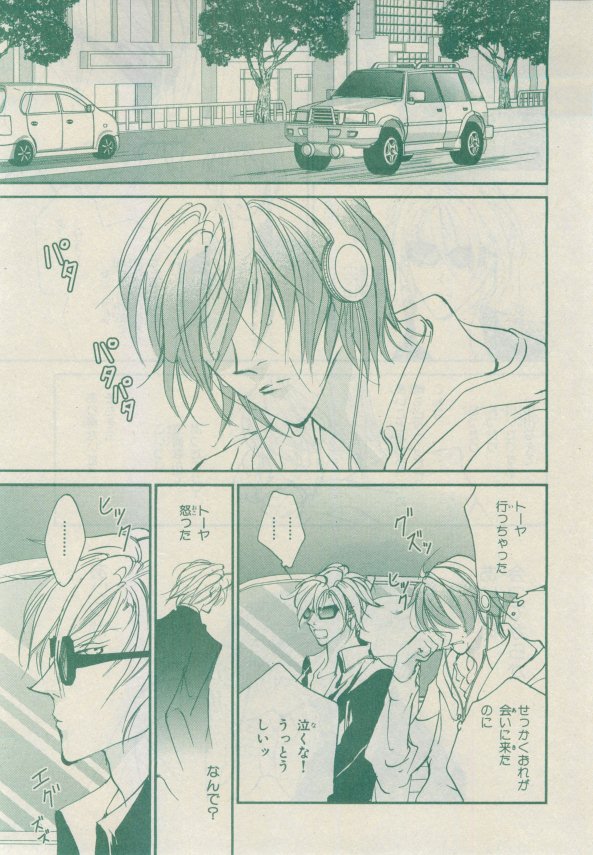 Chara 2015-02 - Page 183