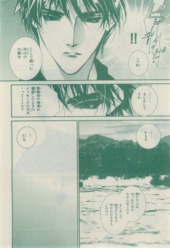 Chara 2015-02 - Page 187
