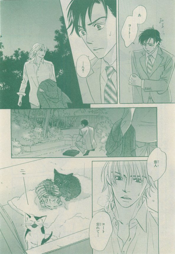 Chara 2015-02 - Page 188