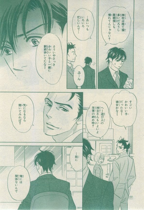 Chara 2015-02 - Page 192