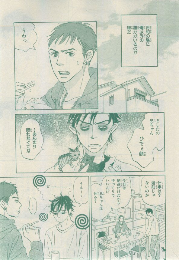 Chara 2015-02 - Page 196