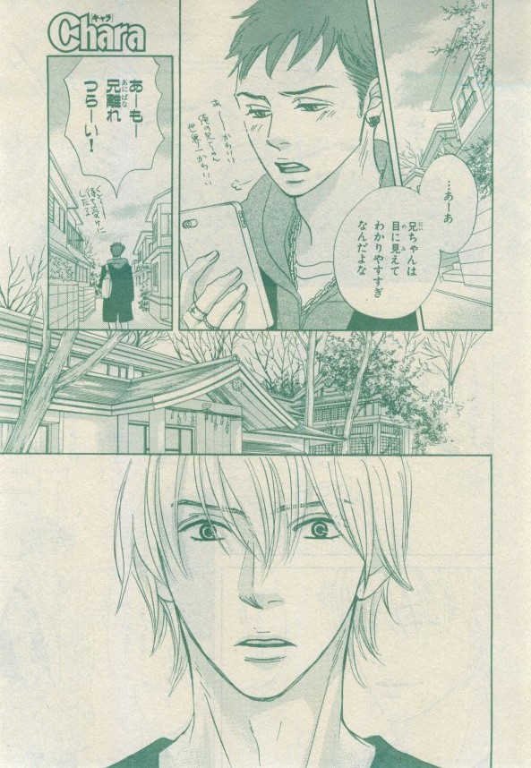 Chara 2015-02 - Page 201