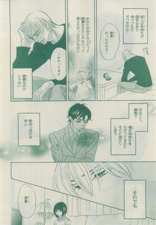 Chara 2015-02 - Page 205
