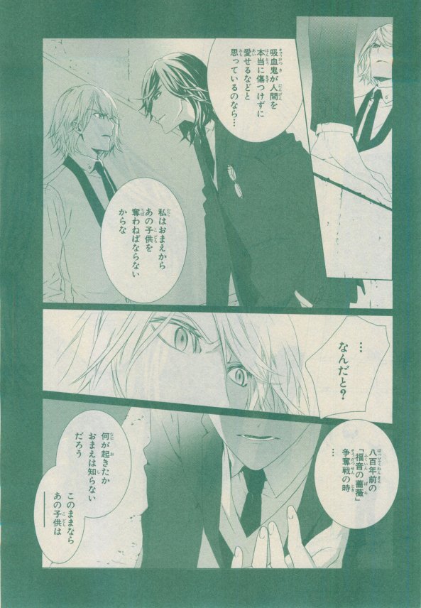 Chara 2015-02 - Page 214
