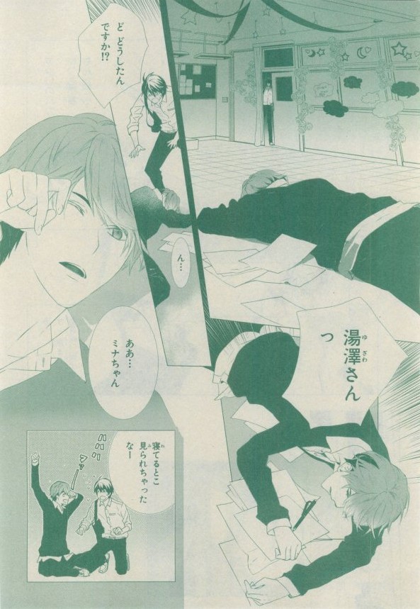 Chara 2015-02 - Page 217