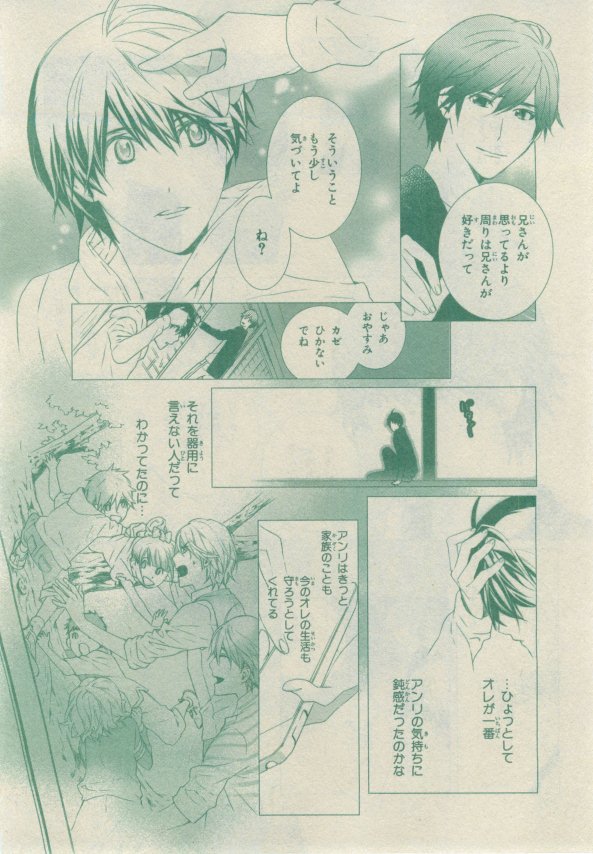 Chara 2015-02 - Page 233