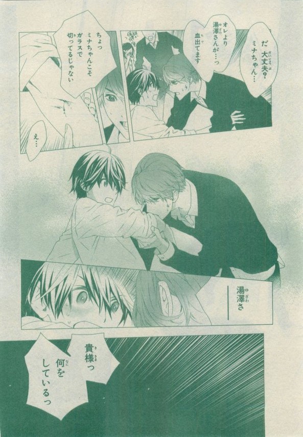 Chara 2015-02 - Page 239