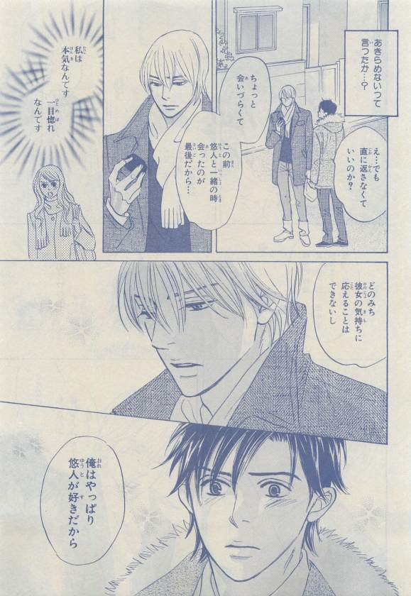 Chara 2015-04 - Page 95