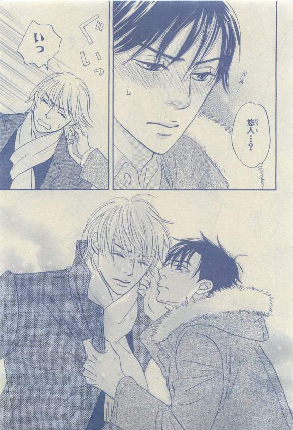 Chara 2015-04 - Page 97