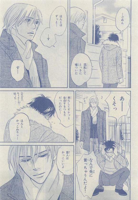 Chara 2015-04 - Page 99