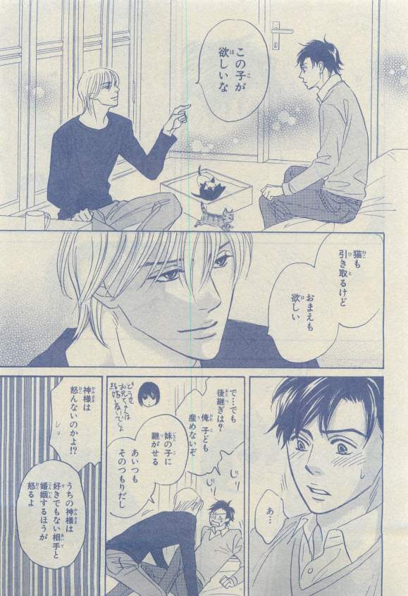 Chara 2015-04 - Page 105