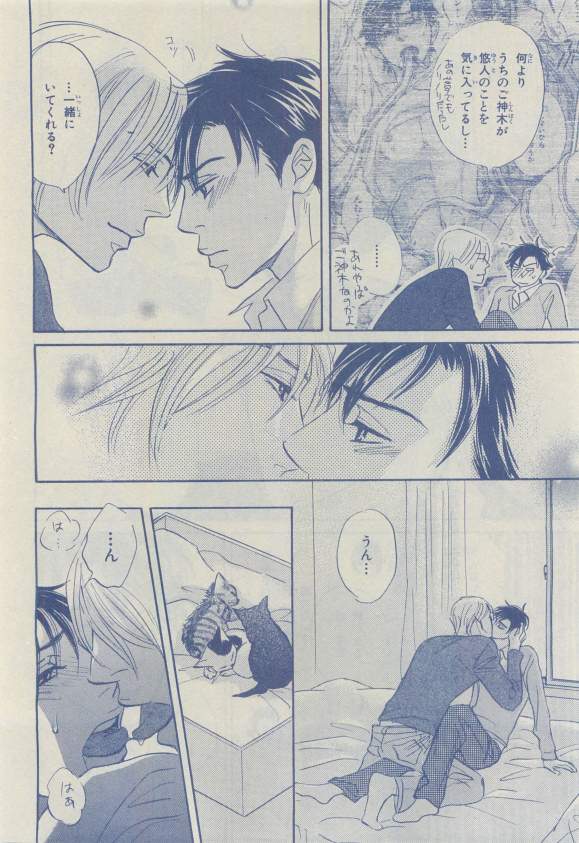 Chara 2015-04 - Page 106