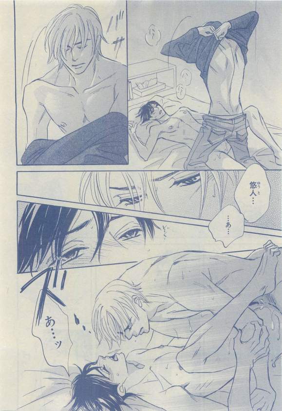 Chara 2015-04 - Page 110
