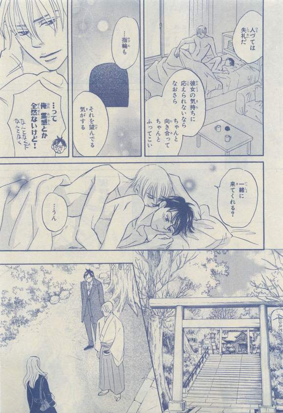 Chara 2015-04 - Page 115