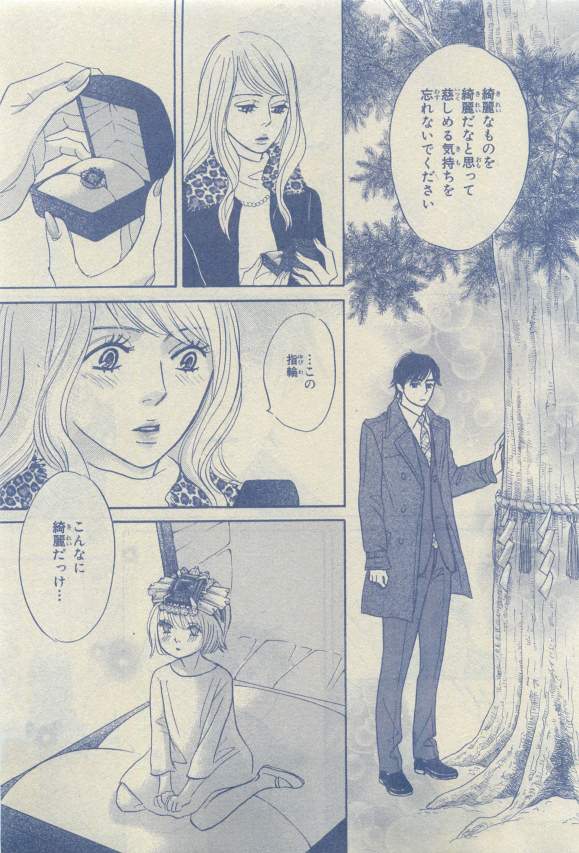 Chara 2015-04 - Page 116