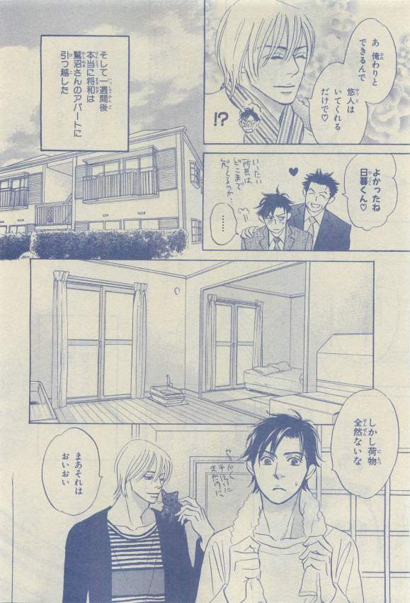Chara 2015-04 - Page 119