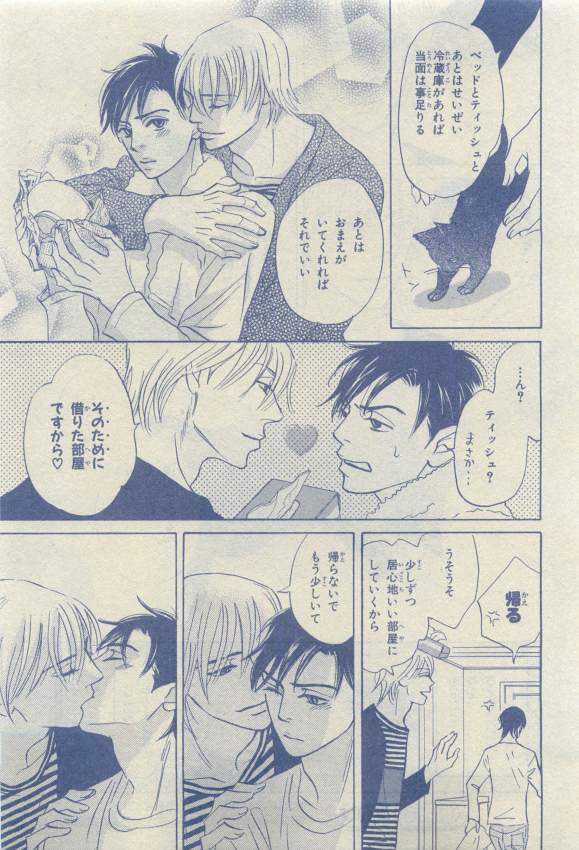 Chara 2015-04 - Page 120