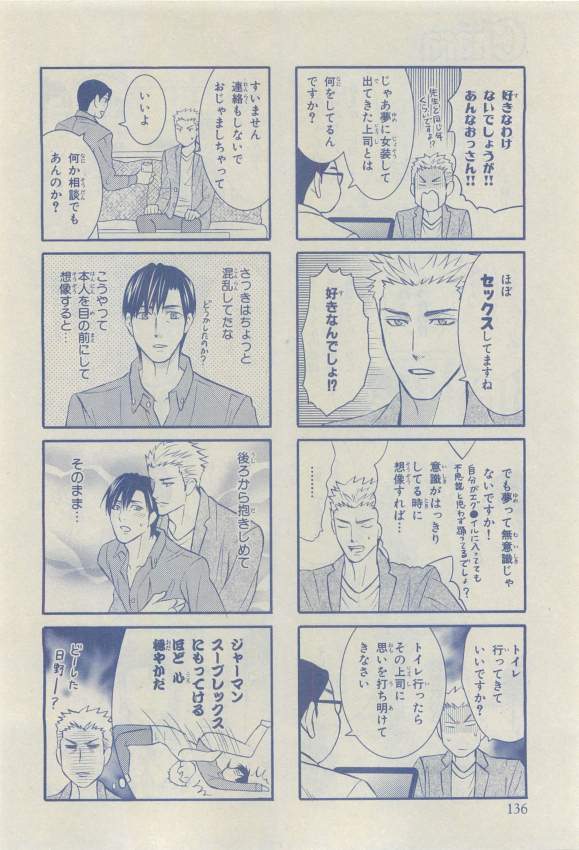 Chara 2015-04 - Page 124