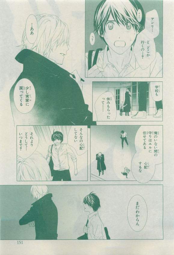 Chara 2015-04 - Page 137