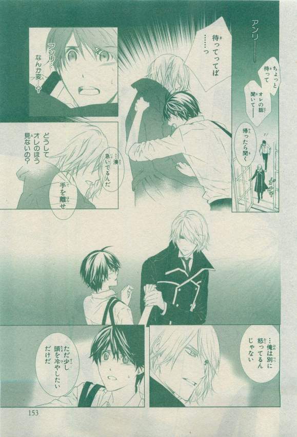 Chara 2015-04 - Page 139