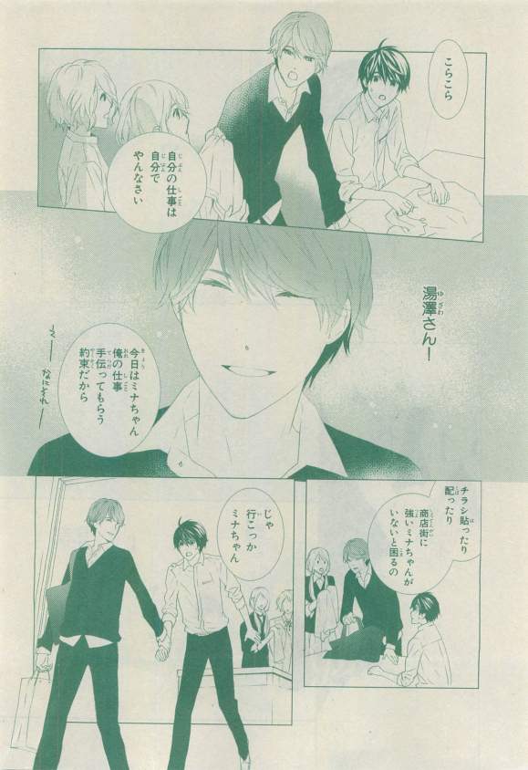 Chara 2015-04 - Page 143