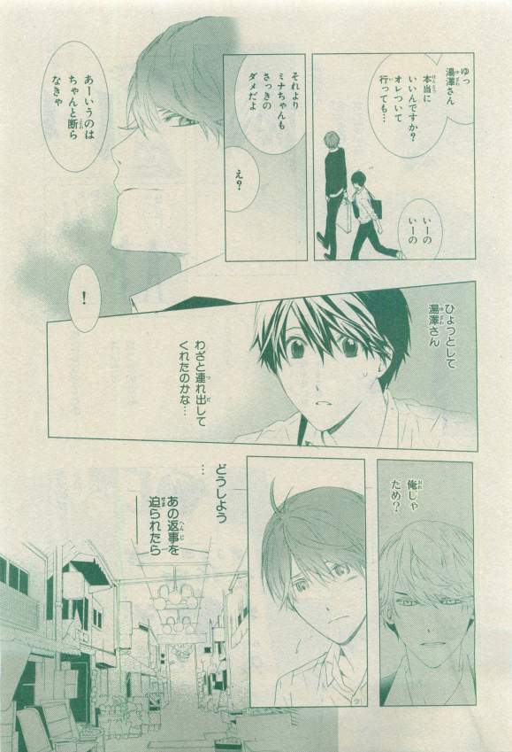 Chara 2015-04 - Page 146