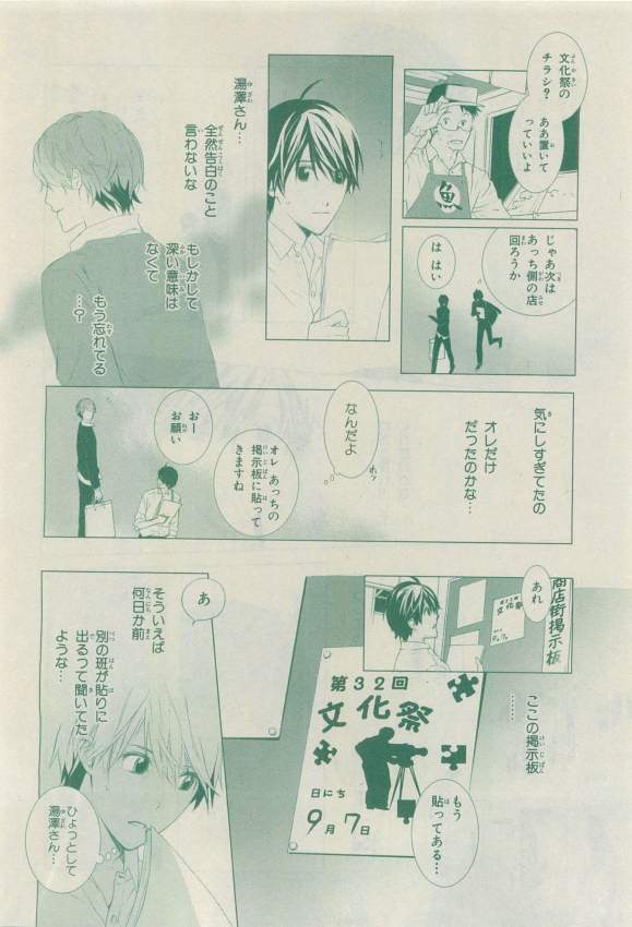 Chara 2015-04 - Page 147