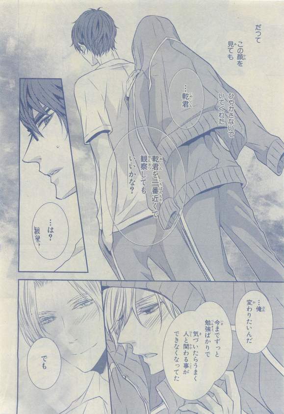 Chara 2015-04 - Page 20