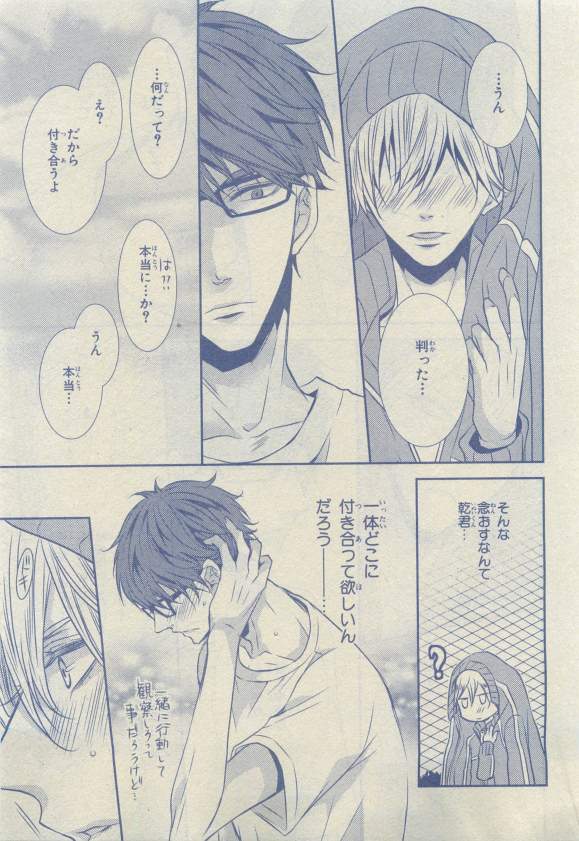 Chara 2015-04 - Page 23