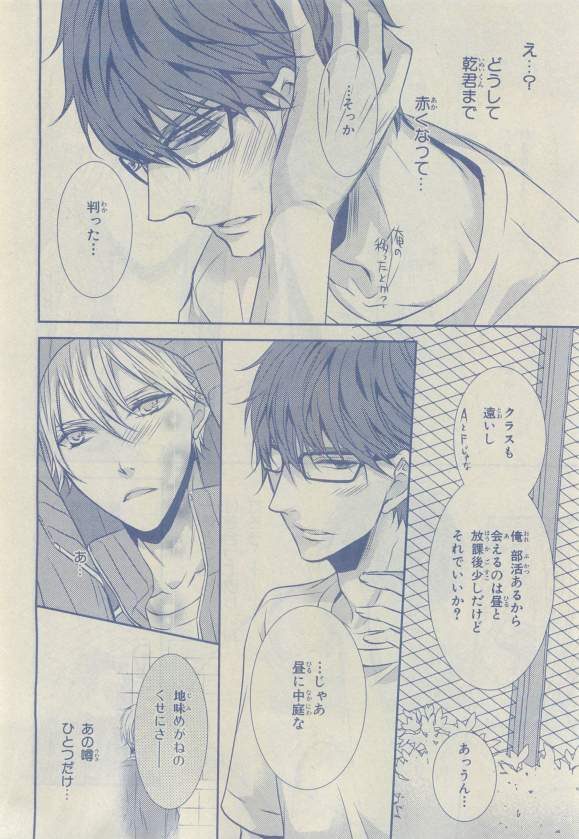 Chara 2015-04 - Page 24