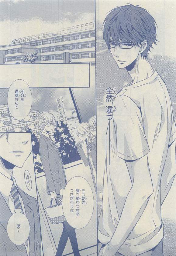 Chara 2015-04 - Page 25
