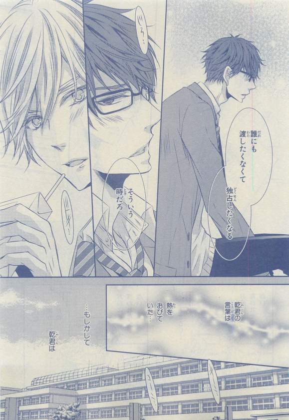 Chara 2015-04 - Page 29
