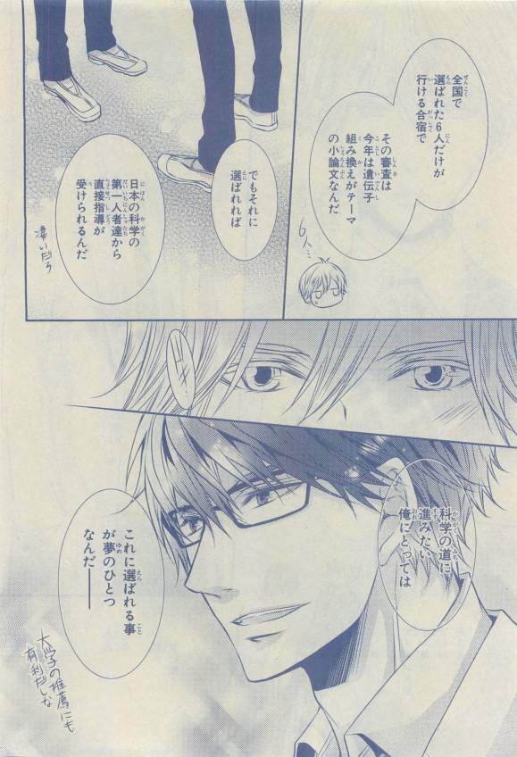 Chara 2015-04 - Page 32