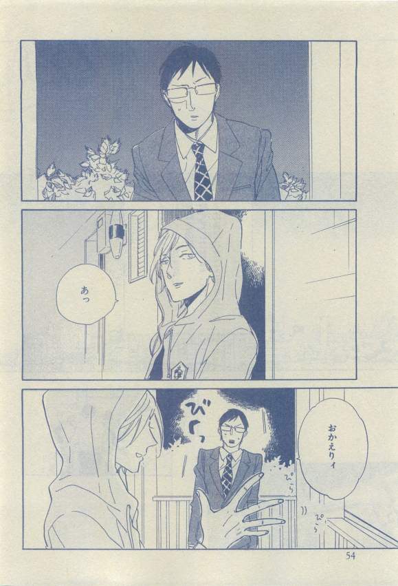 Chara 2015-04 - Page 45