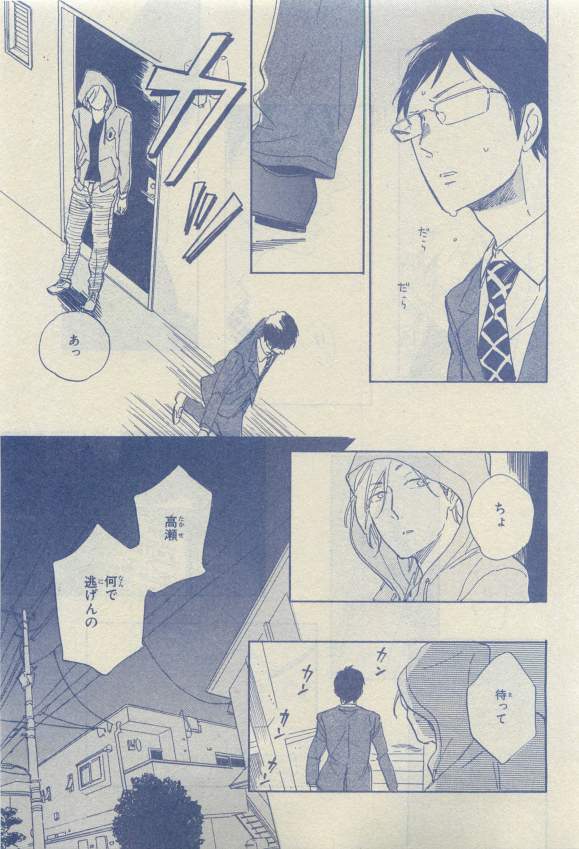 Chara 2015-04 - Page 46