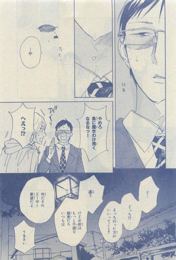 Chara 2015-04 - Page 50