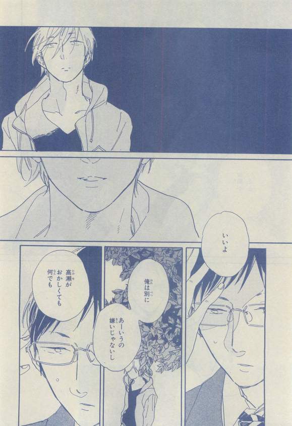 Chara 2015-04 - Page 55