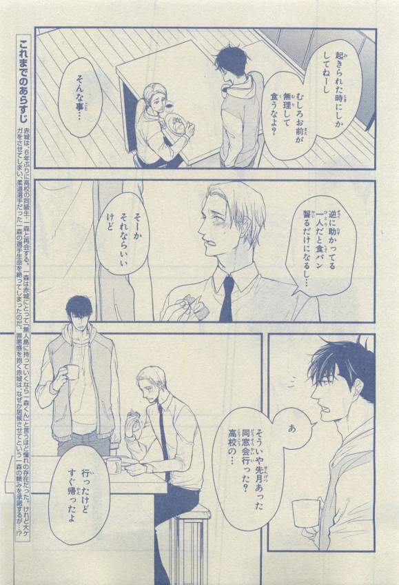 Chara 2015-04 - Page 66
