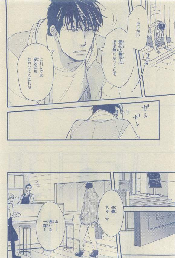 Chara 2015-04 - Page 69