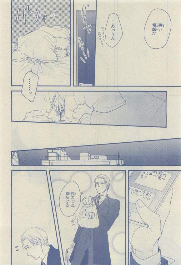 Chara 2015-04 - Page 81