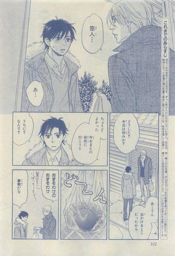 Chara 2015-04 - Page 92