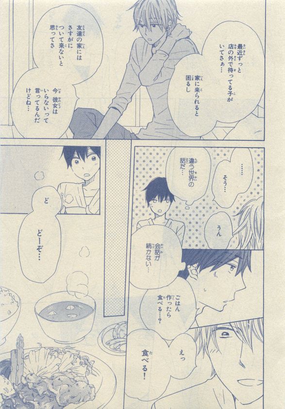 Chara Selection 2015-05 - Page 17