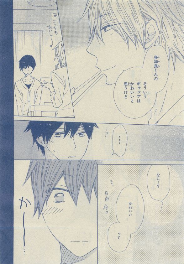 Chara Selection 2015-05 - Page 20