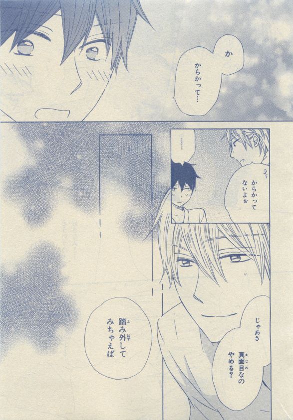 Chara Selection 2015-05 - Page 21