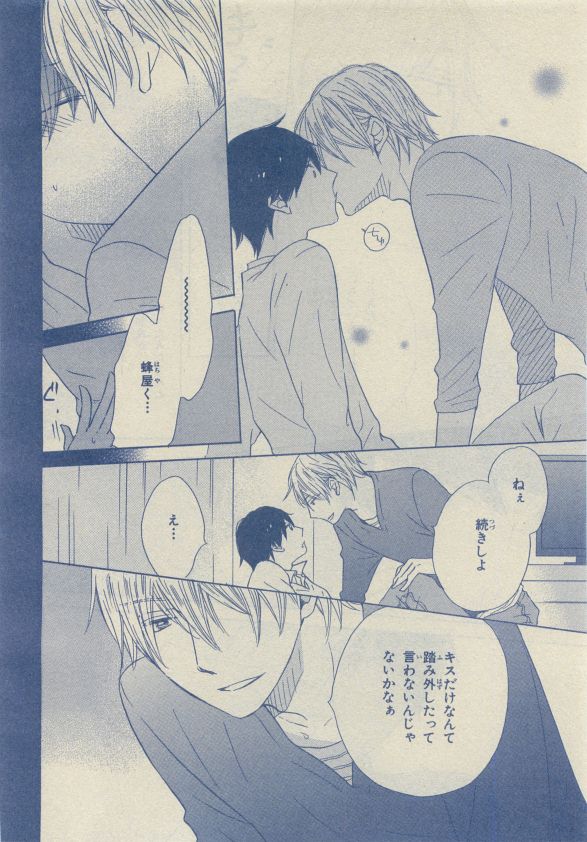 Chara Selection 2015-05 - Page 32
