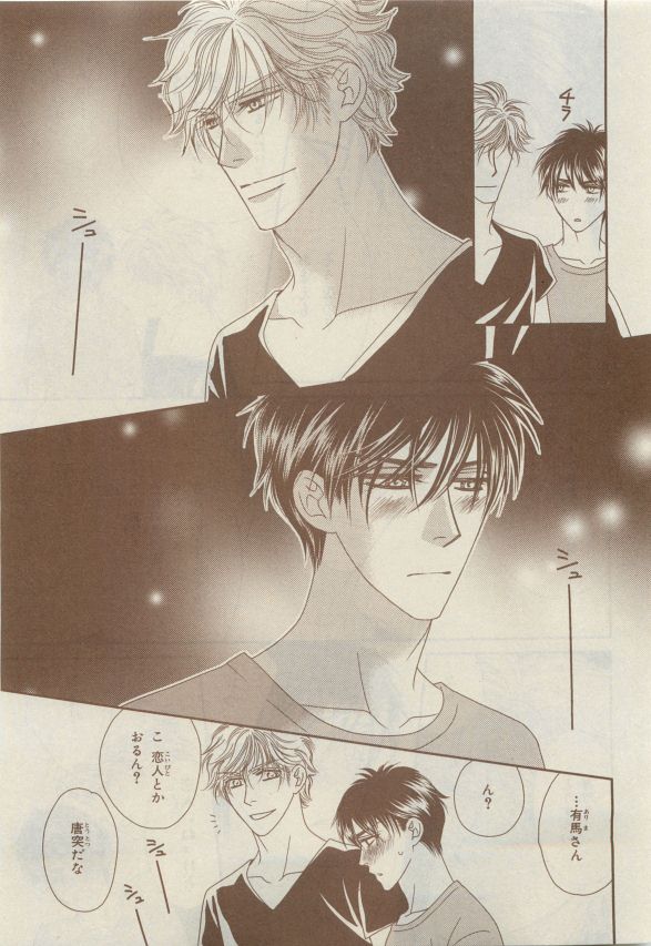 Chara Selection 2015-05 - Page 391