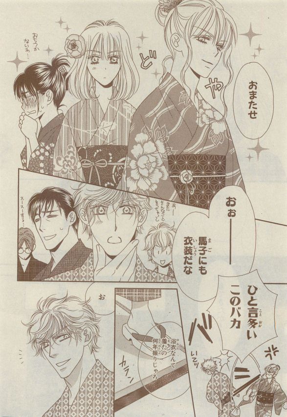 Chara Selection 2015-05 - Page 402